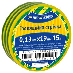 Ізострічка 0,13мм*19мм/15м жовто-зелена