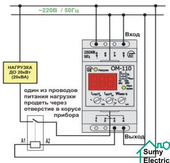 Реле обмеження потужності ОМ-110