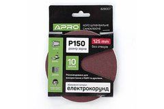 Круг шліфувальний без отворів (на липучці) &Oslash;125мм P150 (10шт) APRO