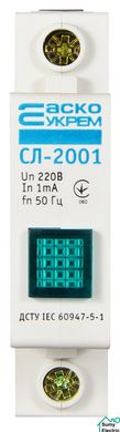СЛ-2001 Сигнальна арматура зелена на DIN-рейку