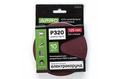 Круг шліфувальний без отворів (на липучці) &Oslash;125мм P320 (10шт) APRO
