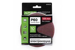Круг шліфувальний без отворів (на липучці) &Oslash;125мм P60 (10шт) APRO
