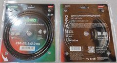 Диск алмазный по металлу 230х2.0х22.2мм APRO PRO