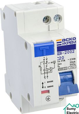 Диференційний вимикач ДВ-2002 20А 30мА АСКО